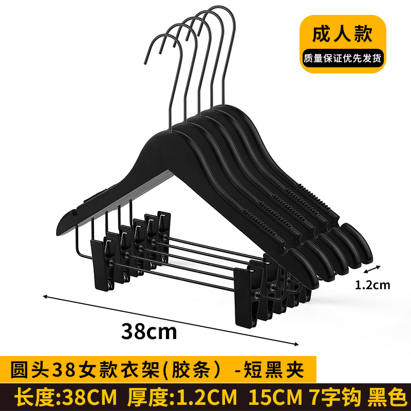 라운드헤드 38 여성용 옷걸이(고무스트립) - 짧은 검정색 클립