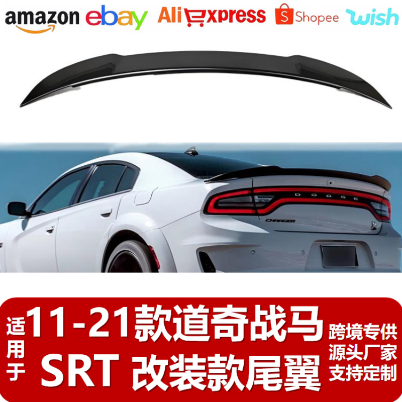 Suitable for Dodge Charger 11-21 Dodge Charger Tail Wing Modified Charger Srt Tail Wing Carbon Fiber