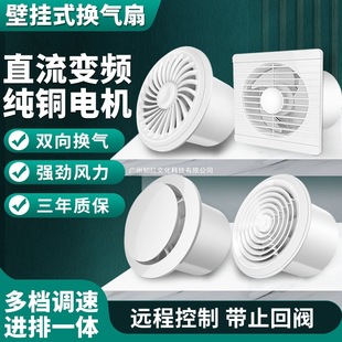 Two-Way Exhaust Fan Bathroom Exhaust Fan Ventilation Household Wall-Mounted Silent 110 Duct Exhaust Fan 160