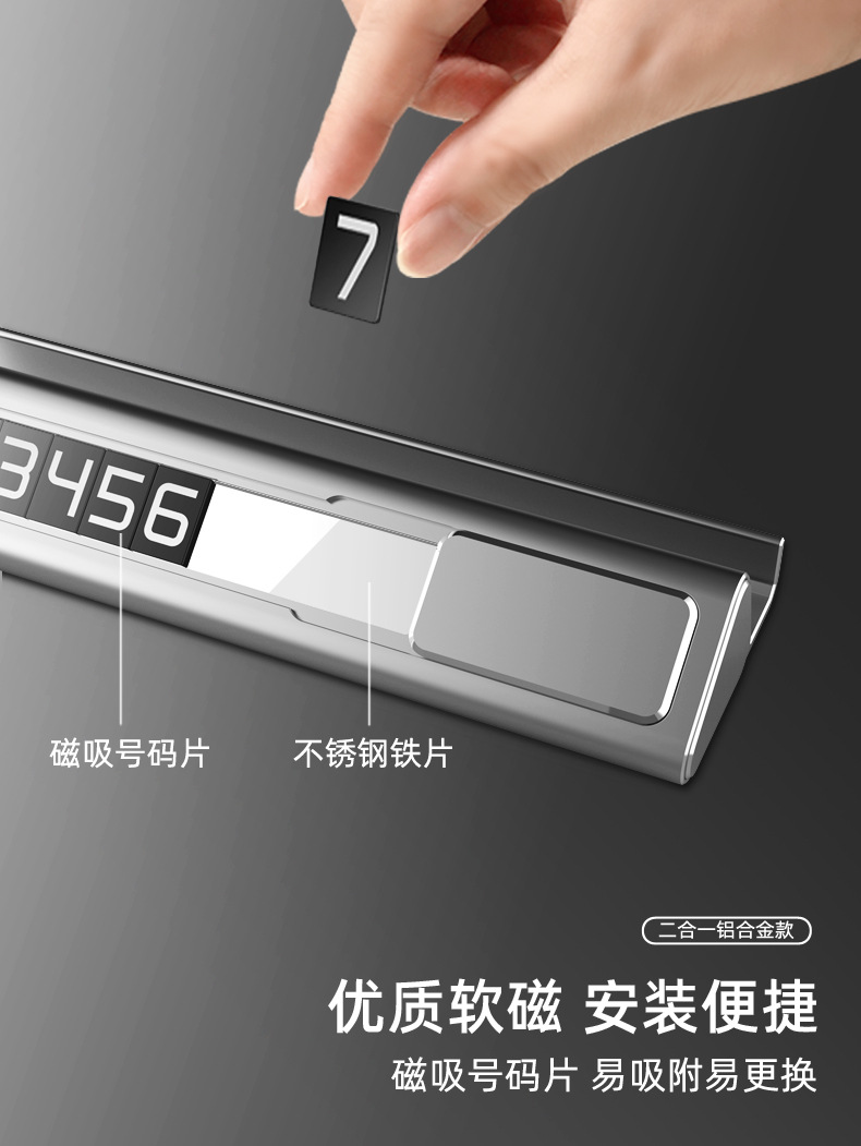 BY-8软磁字1副本