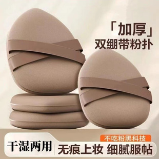 Double Ribbon Air Cushion Powder Puff Super Soft No Eating Powder Dry and Wet Dual-Use Liquid Foundation Makeup Artifact for Makeup Artifact Beauty Egg