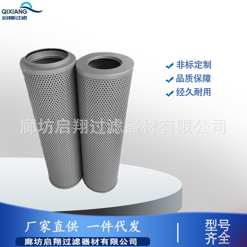 替代黎明液压油滤芯FAX-63/100/160/250/400/630/800/1000/1300