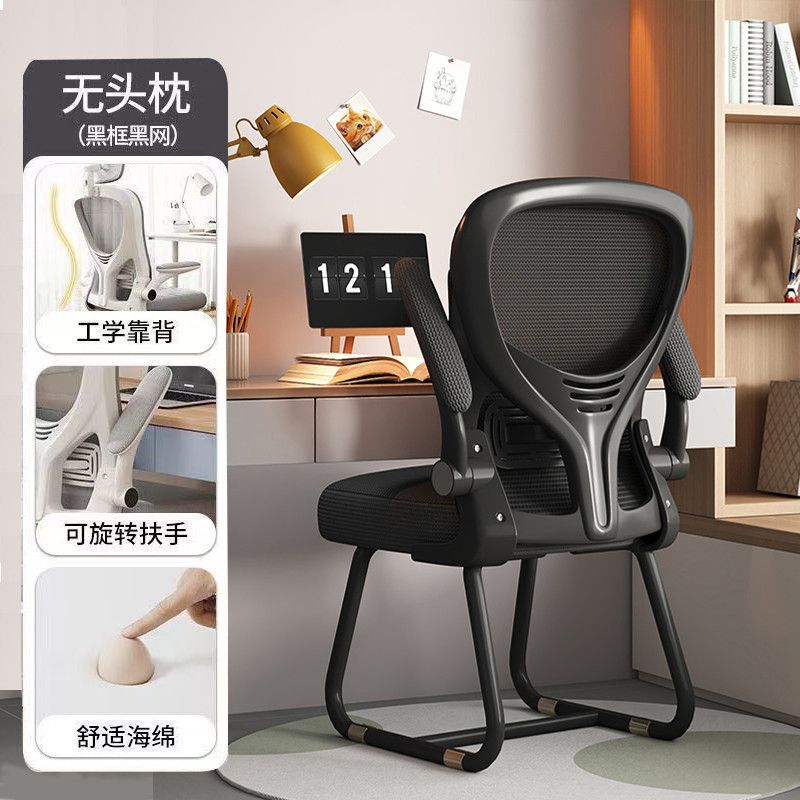 办公椅子弓形电脑椅家用人体工学椅简约办公室椅舒适久坐麻将座椅|undefined