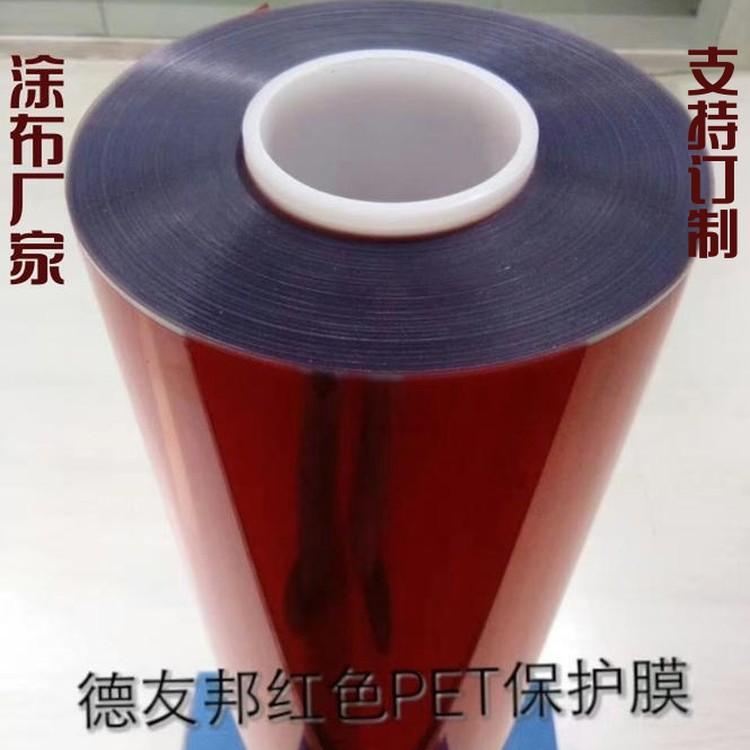 硅胶PET保护膜  0.05MM