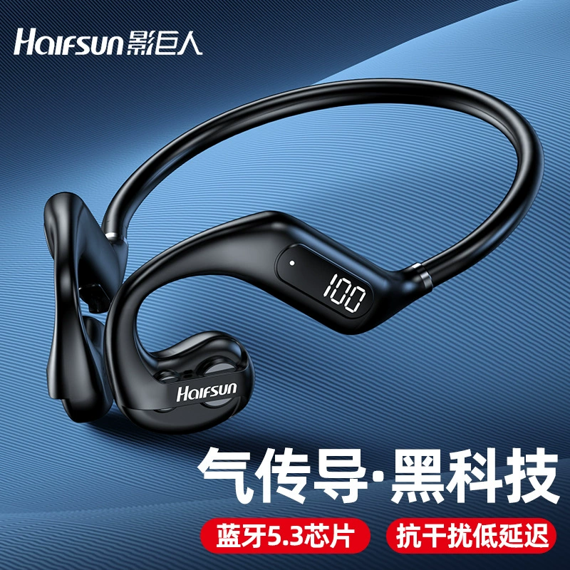 Qi Chuan Dao Bluetooth-гарнитура не вставляется в ухо, воздушная проводимость, беспроводная висящая движущаяся гарнитура - висячая кросс-модель частной торговли