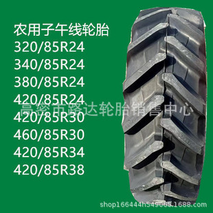 Supply 420/85R28 420/85R30 420/85R34R-1W Agricultural Tractor Tires