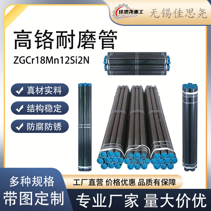 高铬高镍合金无缝管325*12耐热耐磨锅炉排渣管道规格齐全电厂钢厂