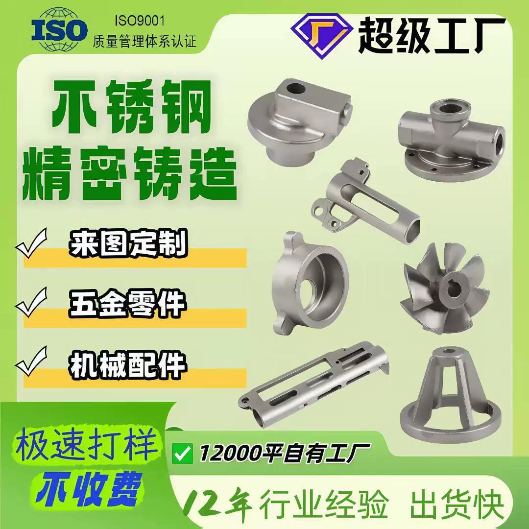 不锈钢精密铸造加工浇铸件来图铸造抛光铸造件碳钢铸件不锈铁铸造