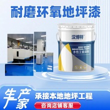 环氧地坪防滑耐磨车间丙烯酸地平车库工厂自流平水泥地漆包工包料