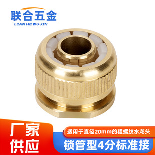 Lock tube standard connection car wash water pipe connector 4 points washing machine faucet connector inner wire conversion hose copper fittings
