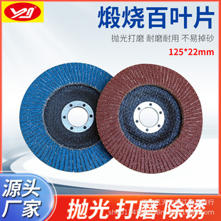 Foreign trade louver polishing wheel 115X22 blue sand T29T27 warped edge emery cloth louver wheel 4.5 inch calcined louver
