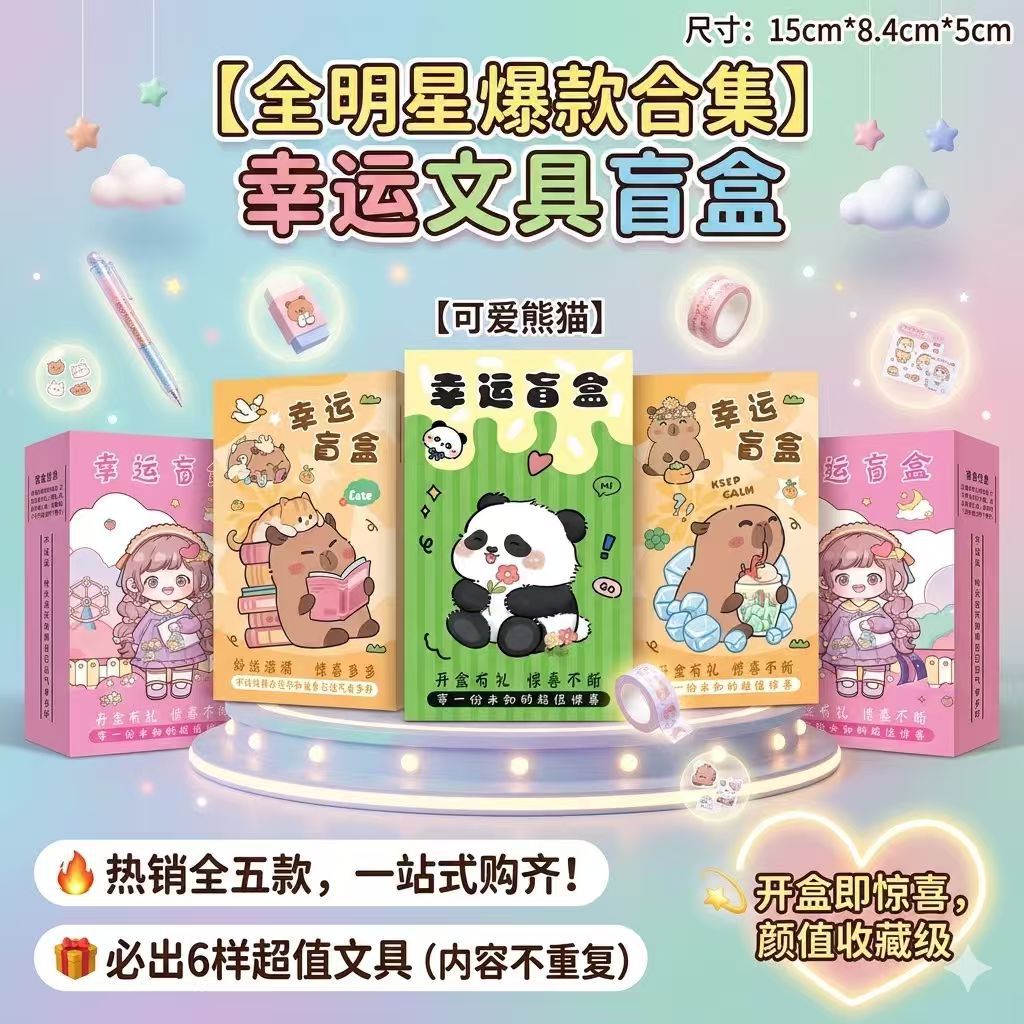 Cartoon stationery