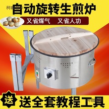 煤气煎饺锅上海生煎包专业锅商用生煎包炉全自动水煎包锅贴麦太保