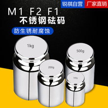 304不锈钢砝码f1等级1kg100克500g校准标准10kg法码天平f1砝码f2