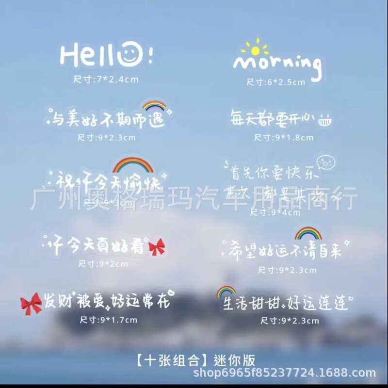 Happy Today Text Sticker Lucky Car Interior Rear View Mirror Glass Window UV Electric Body Sticker