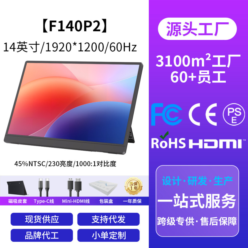 14.1 "Portable Display Electronic Competition Game Expansion Screen Notebook Sub-screen Line Connected to PS4/5 Bracket 14.1 "Portable Display Electronic Competition Game Expansion Screen Notebook Sub-screen Line Connected to PS4/5 Bracket