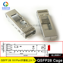 QSFP28光笼子1X1Cage压接式无小脚带散热口开天窗光纤插槽屏蔽罩