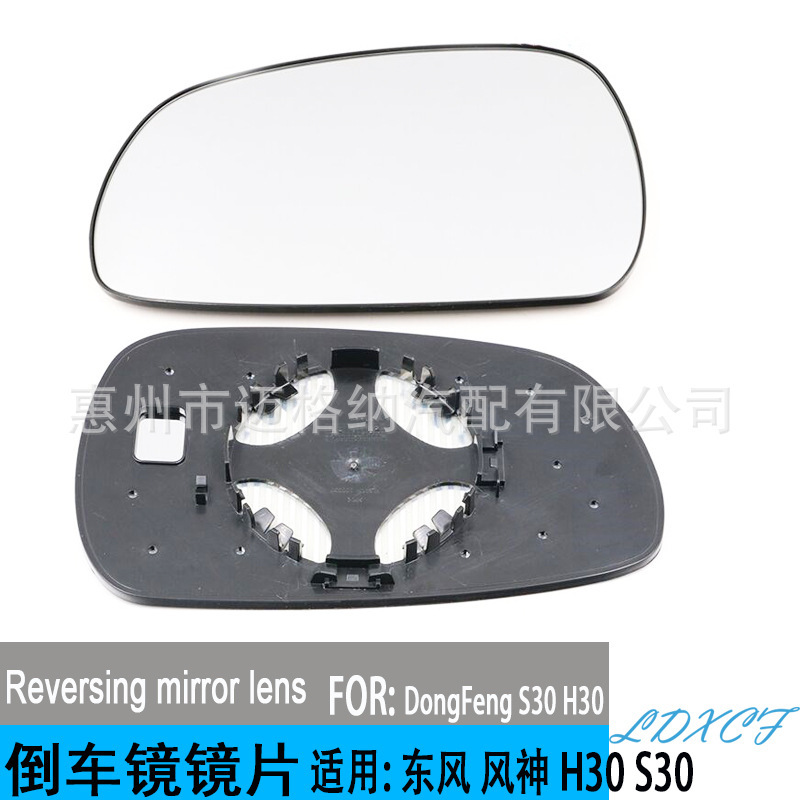 Applicable to Dongfeng Fengshen H30 S30 reversing lens left and right reflective lens rearview mirror one-sided glass Applicable to Dongfeng Fengshen H30 S30 reversing lens left and right reflective lens rearview mirror one-sided glass