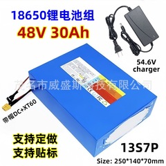 18650锂电池组 48V 30000mAh 1500W电动自行车电池13S7P 内置BMS