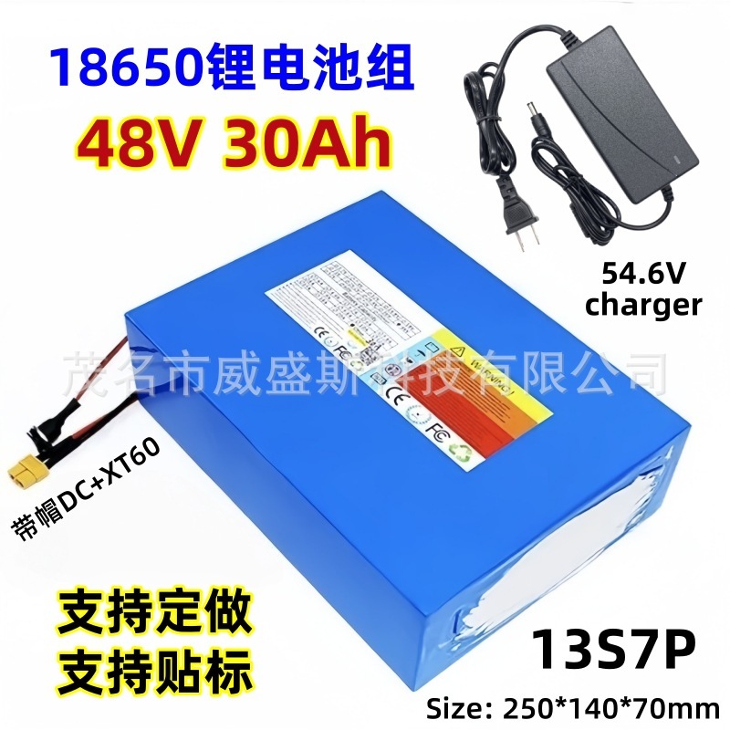 18650锂电池组 48V 30000mAh 1500W电动自行车电池13S7P 内置BMS|undefined