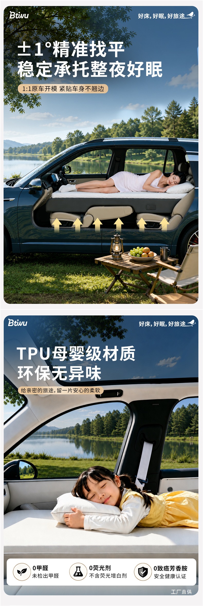 Btiwu Baihuiwu Wei brand Blue Mountain special car air mattress for the front seats, inflatable bed for driver and passenger, a magical tool for sleeping during a lunch break