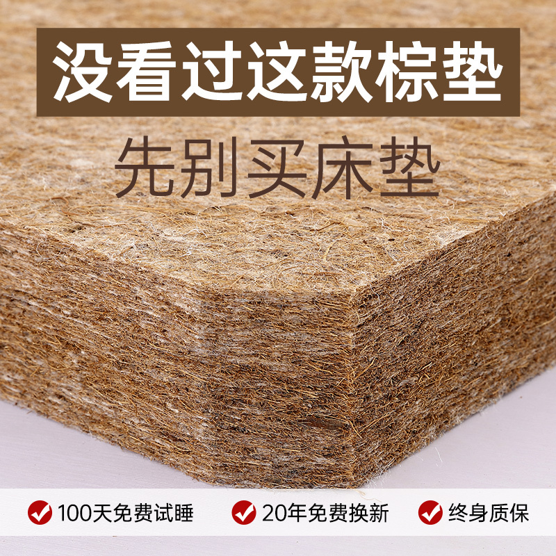 Palm Mat Mattress for Home Use, Natural Coconut Palm, Environmentally Friendly, 0 Formaldehyde, Waist-Protecting Tatami, Children's Jute Mattress 10cm Palm Mat Mattress for Home Use, Natural Coconut Palm, Environmentally Friendly, 0 Formaldehyde, Waist-Protecting Tatami, Children's Jute Mattress 10cm