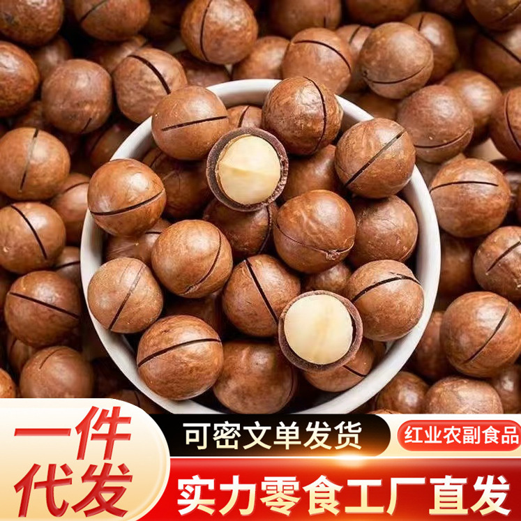 代发包邮夏威夷果坚果奶油味夏果干果仁散装称斤年货零食批发炒