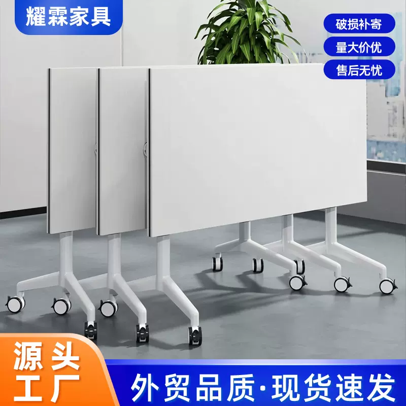 培训桌可折叠会议桌可移动办公培训桌椅组合条形桌教育机构课桌椅