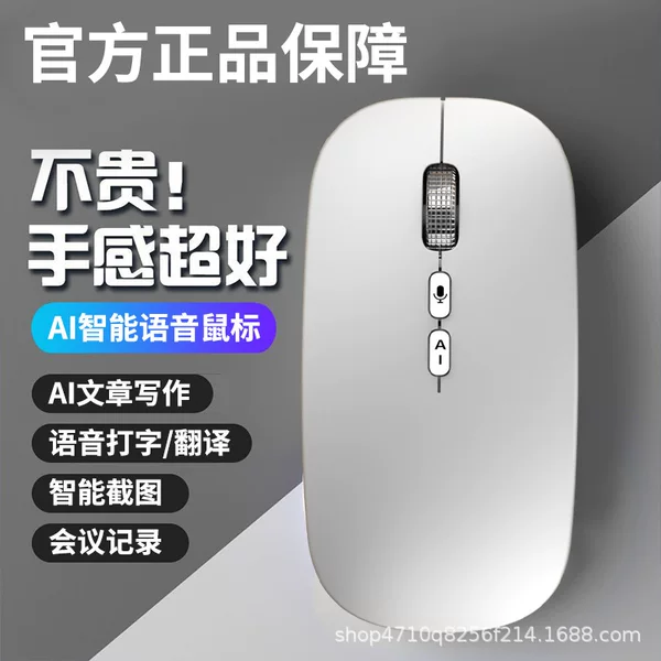 AI intelligent voice mouse, voice-controlled typing and translation, wireless Bluetooth voice, universal for laptops and desktop computers