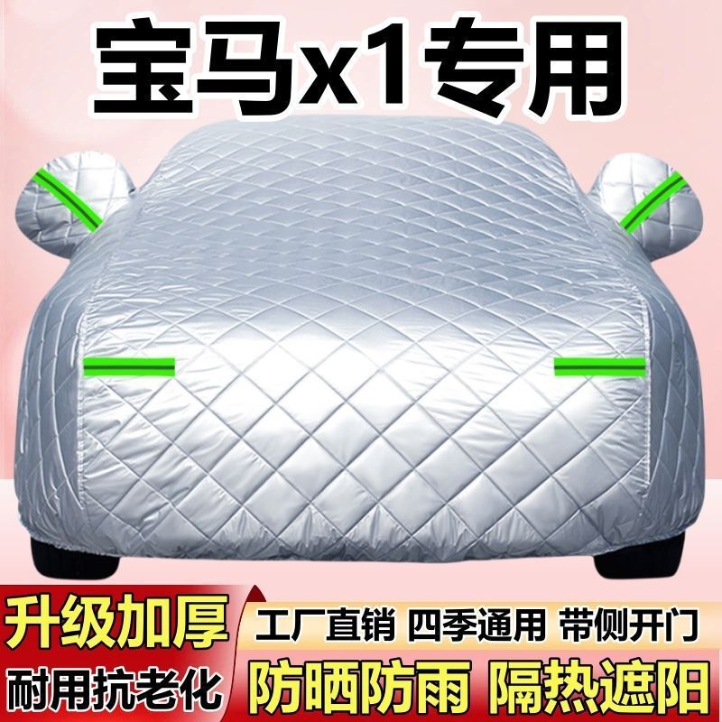 New Model of Brilliance Bmw X1 Suv Special Car Cover, Hail Protection, Sun Protection, Rain Protection, Heat Insulation, Thickened Full Cover