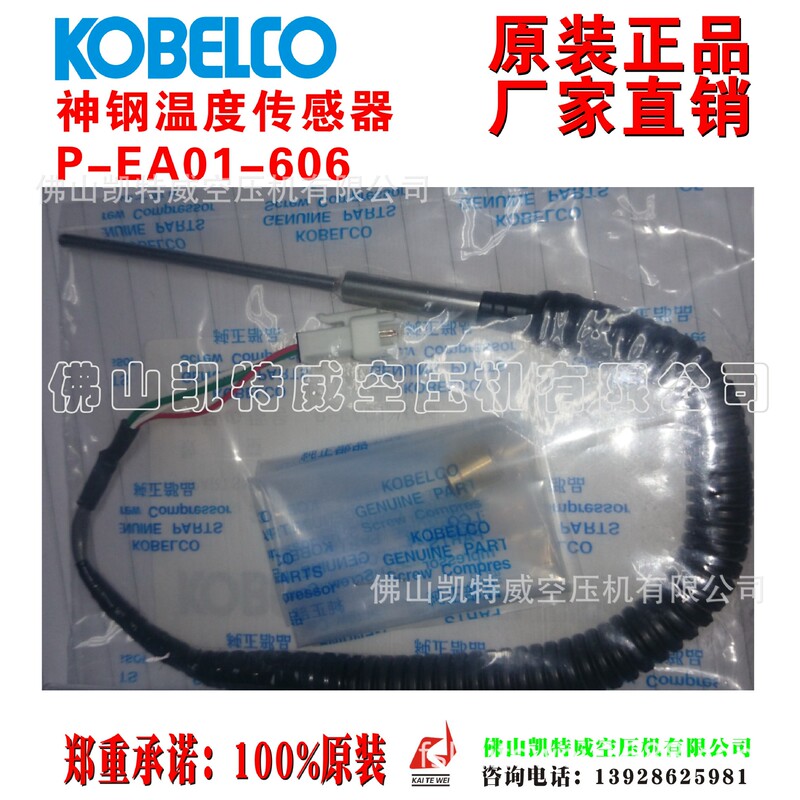 P-EA01-606 KOBELCO Temperature sensor Thermocouple Switch