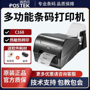 ��˼��C168 200S 300S��ӡ�CPOSTEK�˺������z����ϴˮ�O���b����