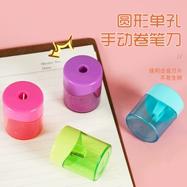 卷笔刀削笔器;刀片;螺钉