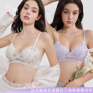Fine Woven Beautiful 6519 French Style Floral Lace Triangle Cup Beautiful Back Underwear Summer Ultra-thin No Steel Ring Show Small Text Bra