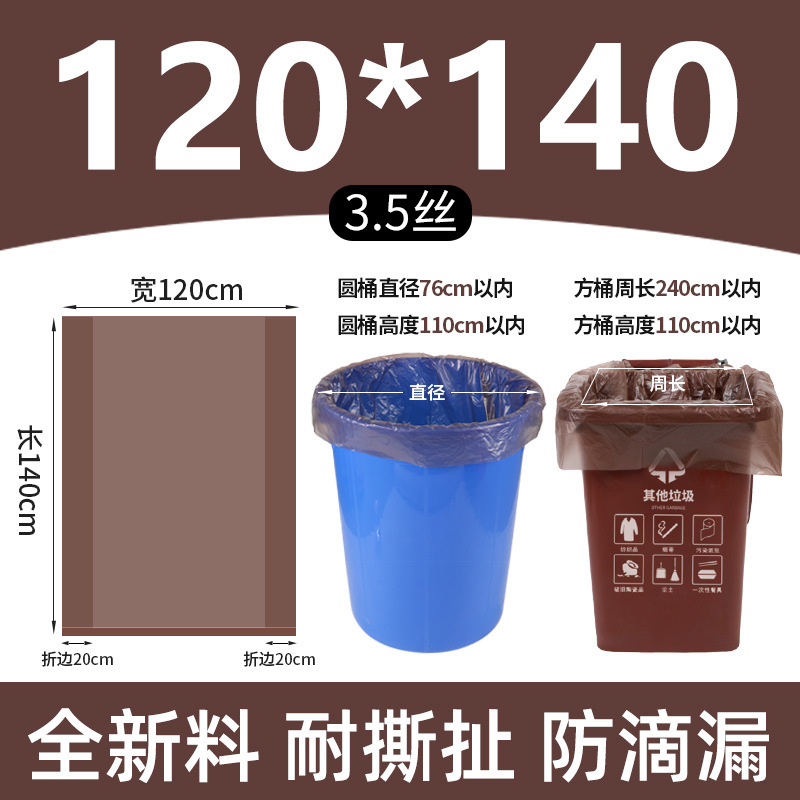 分類大ゴミ袋大厚カラーコミュニティ不動産青赤緑コーヒー茶色特大乾湿ビニール袋|undefined