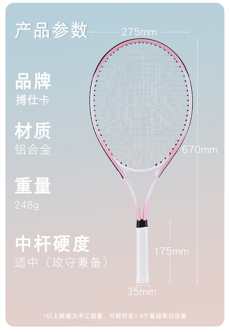 网球拍_11.jpg