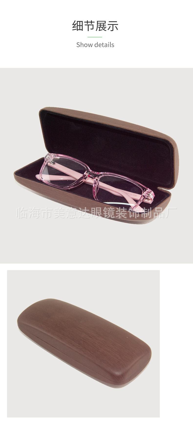 光学镜眼镜盒_06.jpg