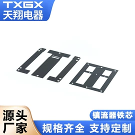 无取向硅钢;电动机配件;其他硅钢