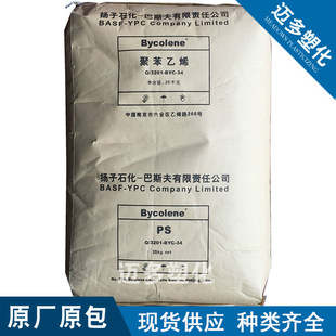 Gpps Yangtze Basf 158K Spray-Painted High-Strength Injection Molded Medical Grade Transparent Polyphenylene