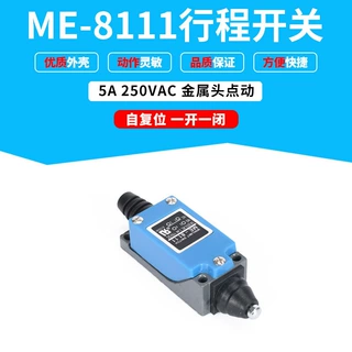 行程限位开关AZ ME TZ-8111 点动微动开关金属头按压型蓝色