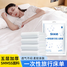 旅行一次性床单被套枕套双人套装毛巾浴巾酒店床上
用品便携隔脏
