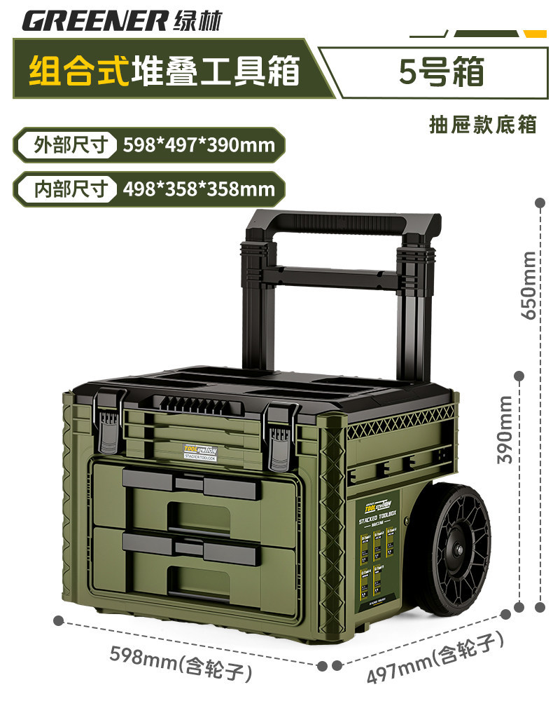 Caja de herramientas de bosque verde, caja de almacenamiento de hardware combinada de varilla de tracción, caja de apilamiento de clase industrial, nuevo tipo de estación base, caja de tracción manual