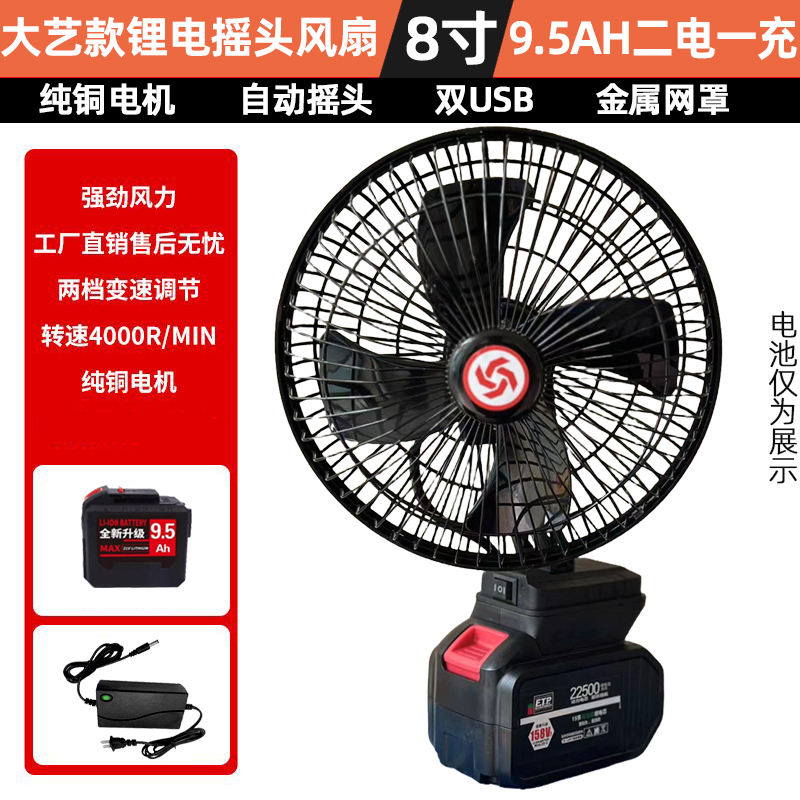 大芸金リチウム電池通用扇風機Usbファン釣りキャンプ屋外大風力家庭用充電式8インチ|undefined