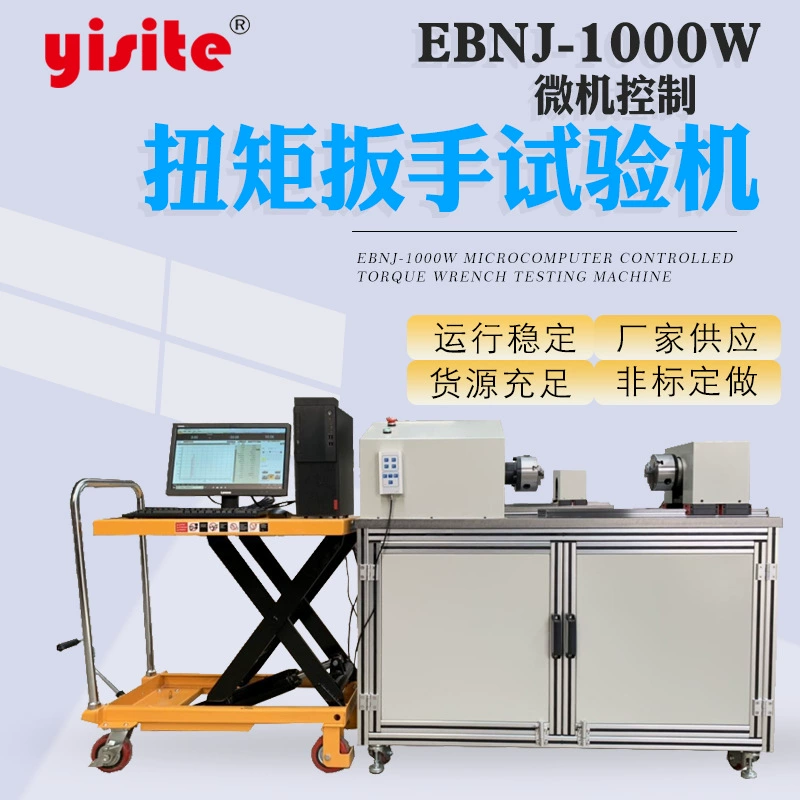 Испытательная машина на скручивание инструмента гаечный ключ винтовой втулки
