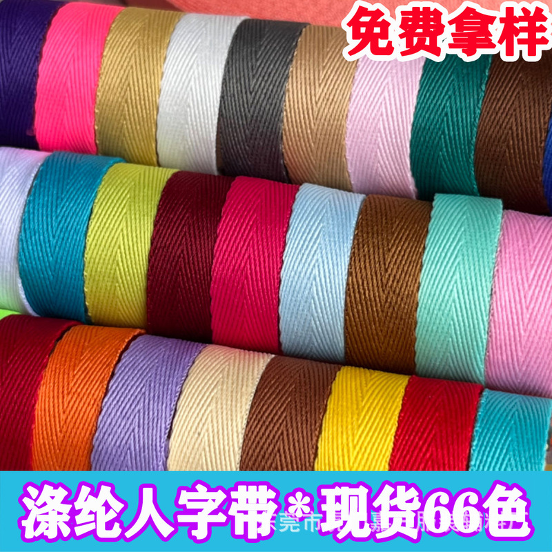 Herringbone Ribbons, Colorfulful Stripesd Ribbons, Clothing and Luggage Decoration, Polyester Webbing, Encrypted Human Pattern Ribbons, Clothing Accessories in Stock