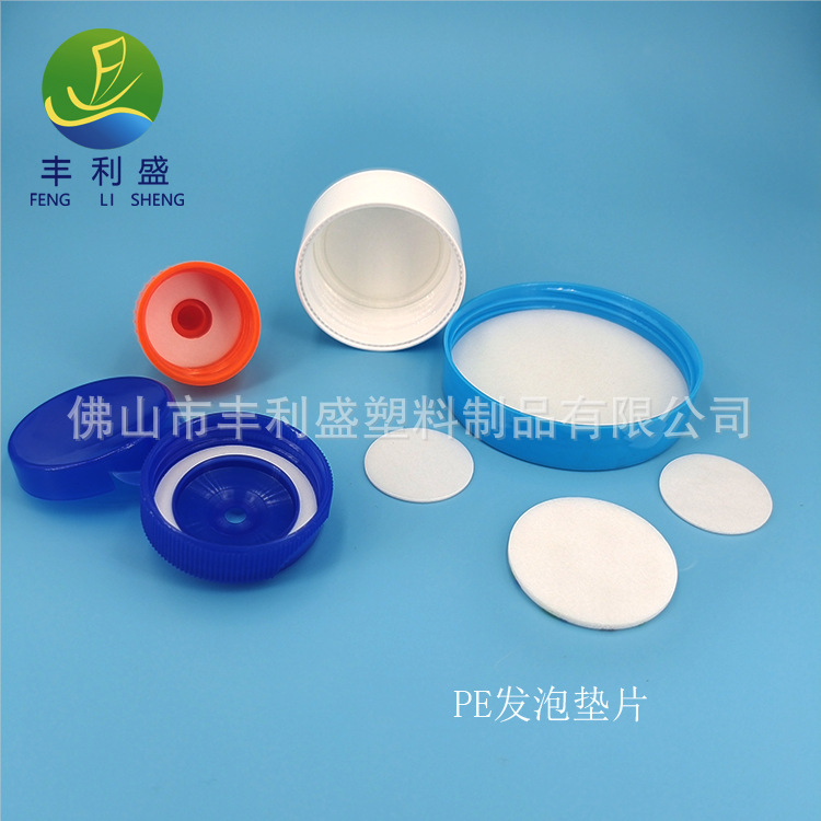 厂家批发PE垫片垫圈、压敏封口垫片、塑料密封垫片  PE发泡材料卷