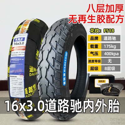 25/2.5/3.0/2.50 | Non-industrial tires - 16x30-roadchi-8-ply-inner-and-outer-set-non-recycled-rubber-formula-3-year-warranty