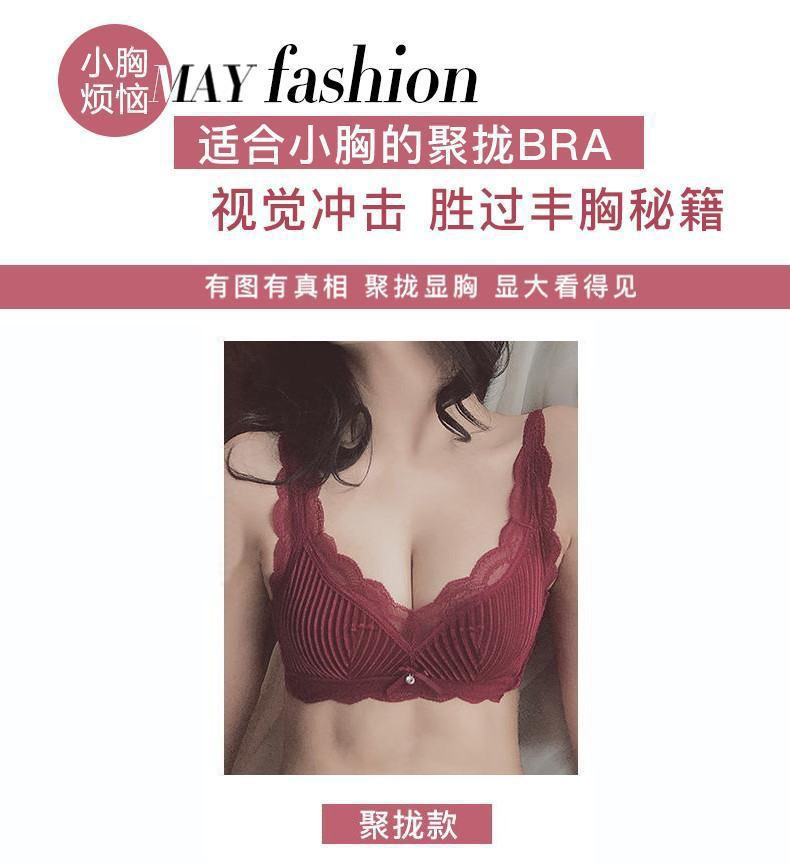 智贝详情图_1红彩儿丝绒内衣女聚拢加厚收副乳上托无钢圈文胸调