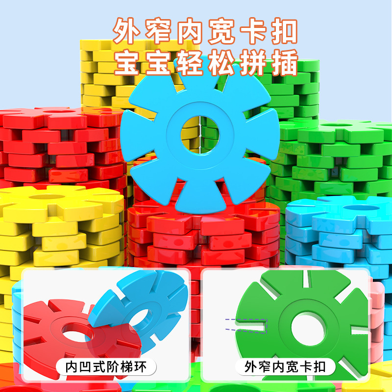 儿童雪花片50片数学教具幼儿园小学生计数片拼插积木学具雪花片|undefined