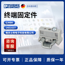 �¹� �����˹ ��� phoenix �ն˹̶��� E/MBK 1401637